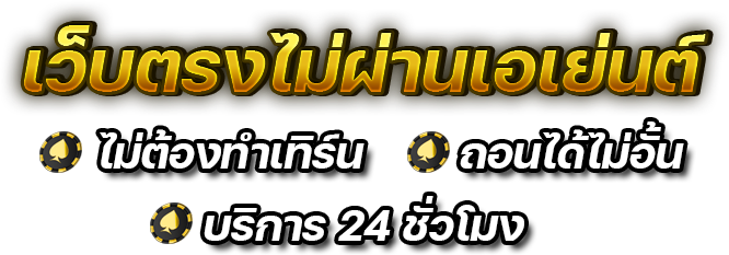 เปิดโลกการเดิมพันสล็อตออนไลน์ที่มาแรงที่สุดแห่งปี ทำกำไรง่าย